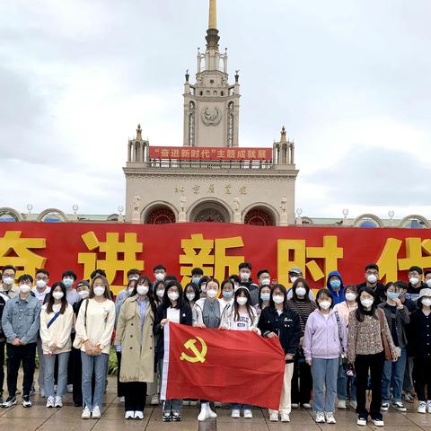 北京建筑大学市政工程系研究生党支部赴北京展览馆开展“奋进新时代”主题党日活动