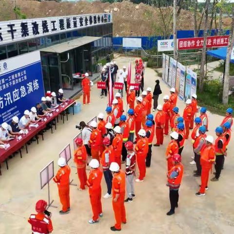 未雨绸缪防风险  应急演练保安全——儋州市松涛东干渠改线工程