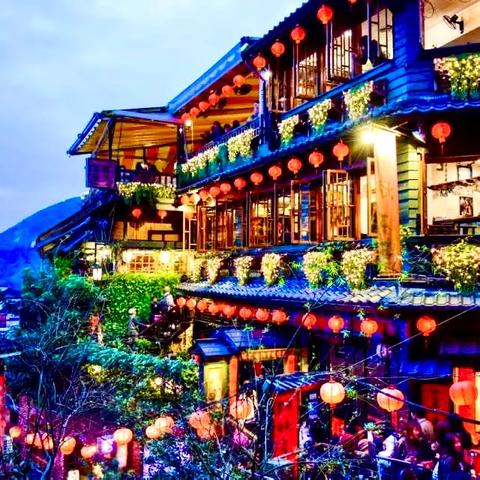 跨海宝岛游 人文风光优 九，      九份小山城（一）                        温江