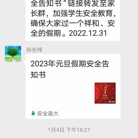 【崇健尚雅 强基向上】谨防溺水 守护安全——县实验小学持续开展寒假巡湖活动