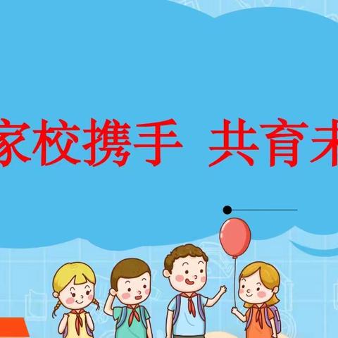 【家校携手共育未来】八巨镇中心小学召开四年级家长会