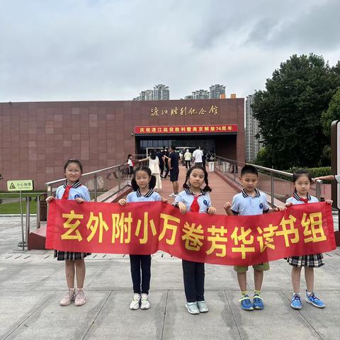 “红领巾寻访伟大成就”——寻访伟大精神