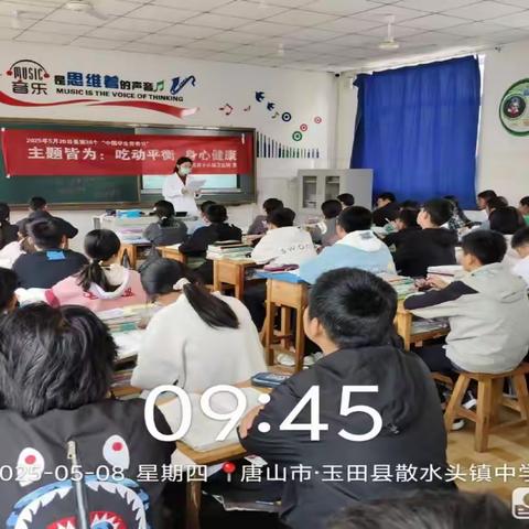 【工作动态】健康知识进万家！玉田县散水头镇卫生院2025年全民营养周活动火热开启​