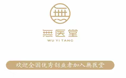 無医堂：视优项目店内家庭两不误，守护视力健康