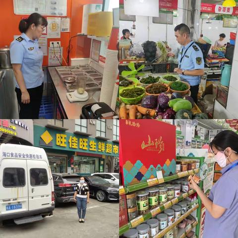 海口市市场监管局2024年国庆节假期 市场监管工作简报（10月6日）