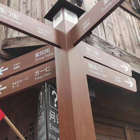 古城寻踪--紫阳街