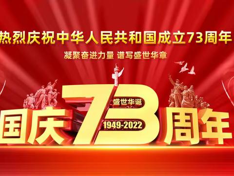 神木市第十三中学一年级3班——童心颂祖国