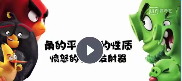 简篇-基于核心素养的几何直观教学课例 -----第五中学师徒共研一节课