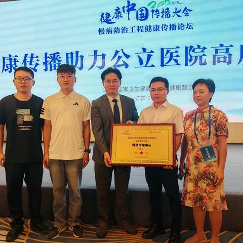 我院加入国家卫生健康委百姓健康频道首批“健康传播中心”矩阵