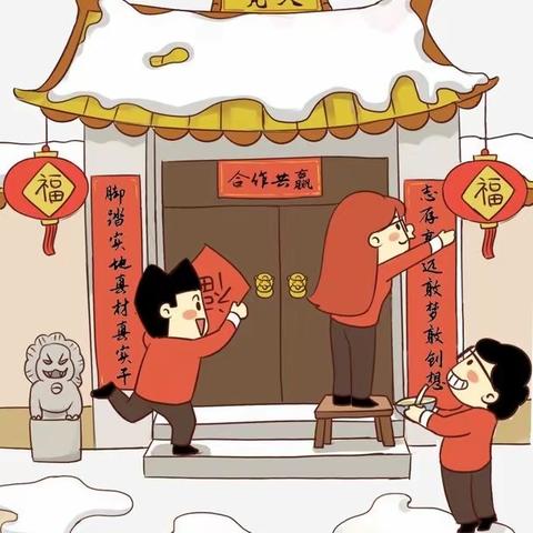 【店头文化站幼儿园】”快乐过寒假，安全不放假“