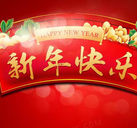 我煮我秀，新年快乐！（实践活动：烹饪与营养，参与者：16中初一8班杨昊锦及其家人）