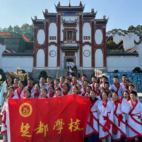 《循迹屈原故里，探访峡江文明》—荆州市楚都学校七（3）班