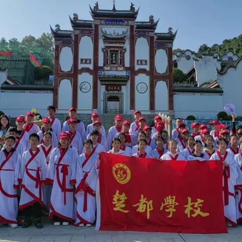 《循迹屈原故里，探访峡江文明》—荆州楚都学校七（5）班