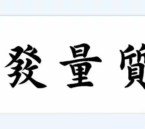 走访互通交流活动