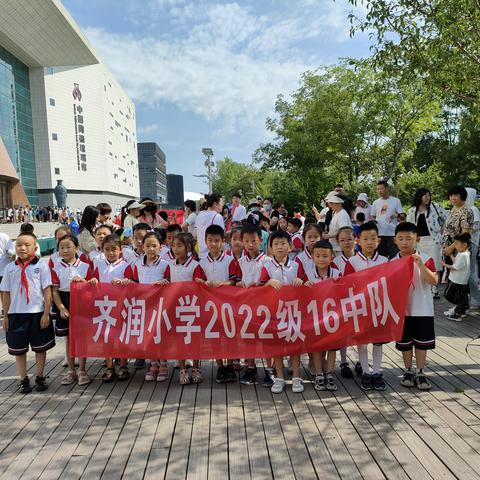 齐润小学2022级16中队走进淄博市陶瓷琉璃博物馆