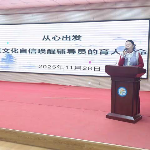 以心育心 以行践知——双滦区青少年活动中心辅导员培训会议圆满召开