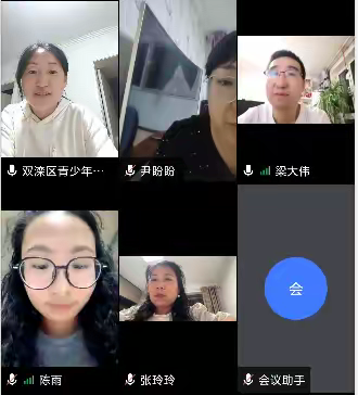 复盘促提升 聚力再前行——双滦区青少年活动中心召开期中社团教研会议