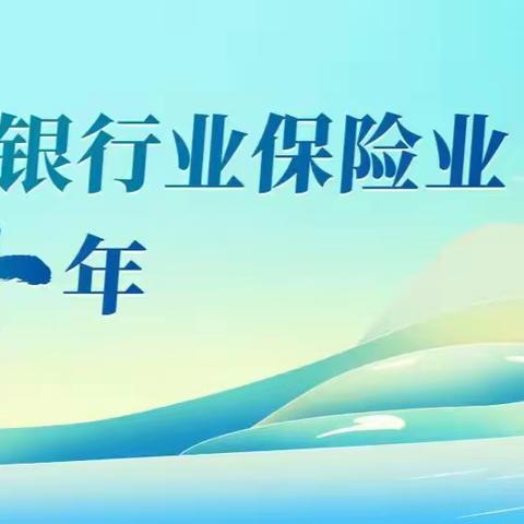 中国人寿财产南平公司行业十年：同心共赢，筑梦远航