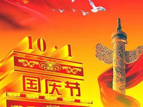 盛世华诞举国同庆 长春市威特学校庆祝祖国73岁华诞