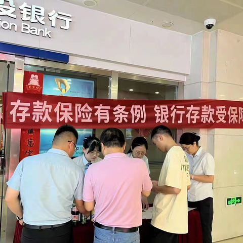 存款保险有条例 ，银行存款受保障——东城支行开展存款保险宣传活动
