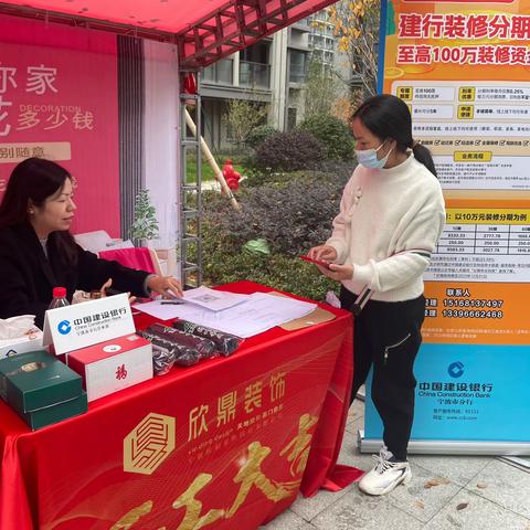 分行营业部举办“相约暖冬，幸福家装”12月专场活动