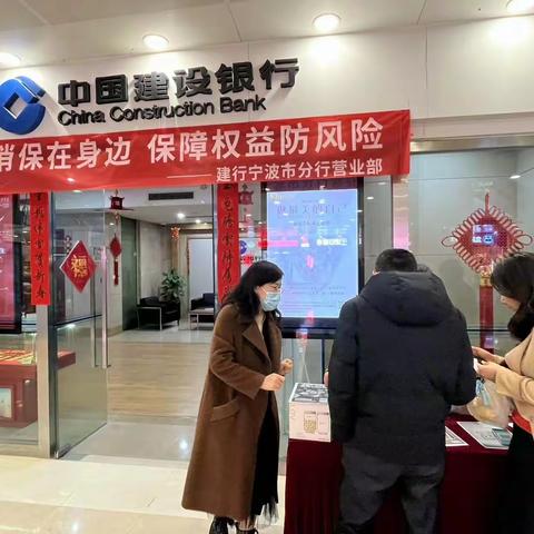 建行东城支行开展“金融消保在身边，保障权益防风险”教育宣传活动