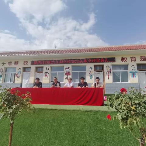 陇西县渭阳九年制学校秋季开学典礼