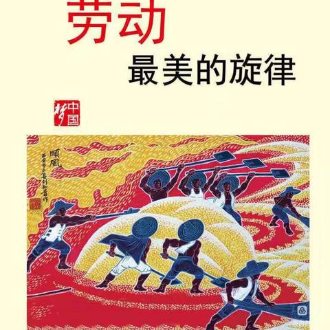 劳动砺心智，实践促成长——记城北小学三（7）班开展劳动基地实践活动