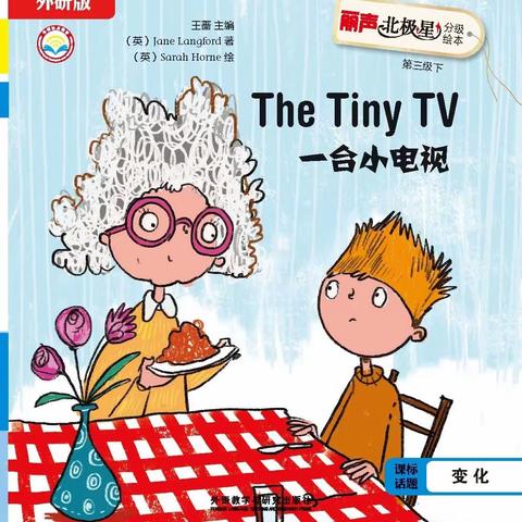 英文绘本共读第九期---《The Tiny TV.》