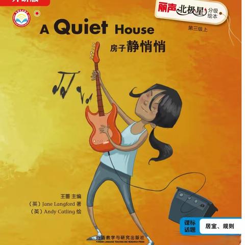 英文绘本共读第七期--- 《A Quiet House》