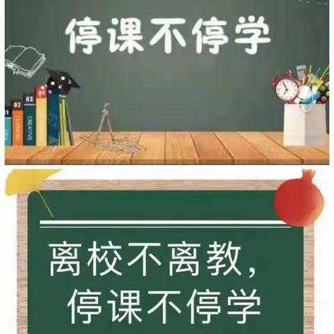 停课不停学，网课展风采——靖边县第十五小学四（2）班网课美篇