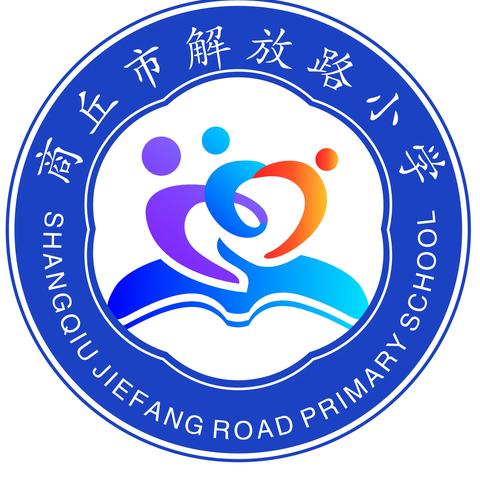 让读书成为习惯，让生活溢满书香——商丘市解放路小学六年级四月份读书活动纪实