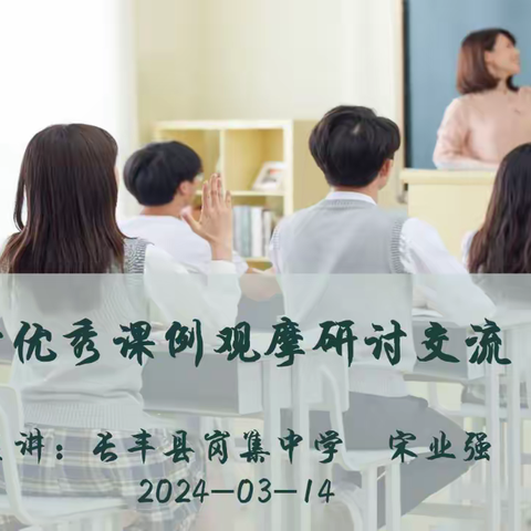 观摩研讨 | 实验教学说课研讨