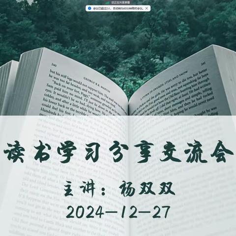 读书分享 | 生物学概念教学论学习交流（一）