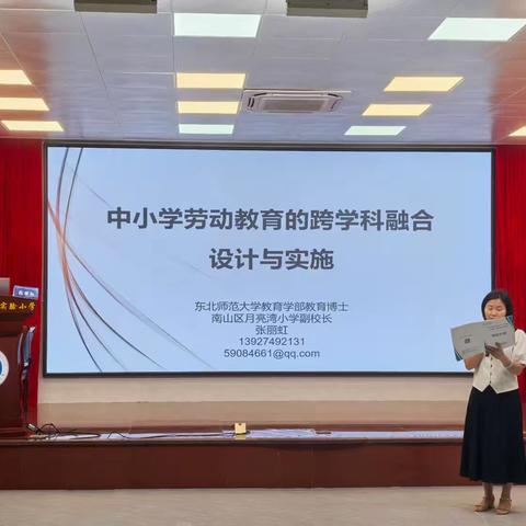 劳动赋能助教育 创新培养促成长——2024年韶关市曲江区中小学劳动教育综合实践、科学教师专题培训第三天