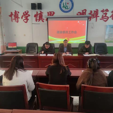 “食”光有你     “味”爱而来——韩岔中心小学召开膳食委会工作会议