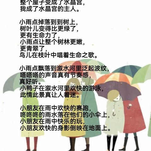 飞宇小作家2023秋季佳作集