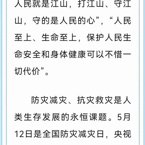 【防灾减灾日】防灾减灾宣传，这些知识必须收藏！