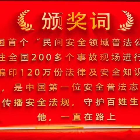 长治市宋卫国荣获2023年山西*最美普法人”