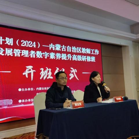 提升数字素养 共探教师专业成长新路径