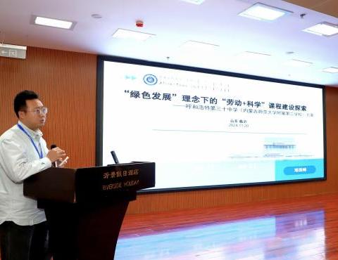 我校教师参加中国教育科学院中小学劳动教育会议并作经验分享