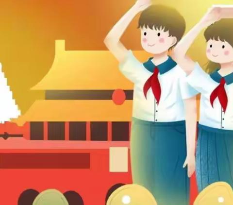 2023年上期梅岗完小“学习二十大，争做好队员”入队仪式