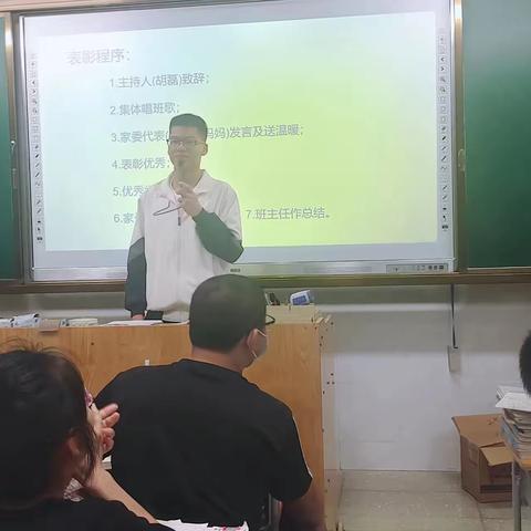 高二（23）班第二学期期中考表彰大会