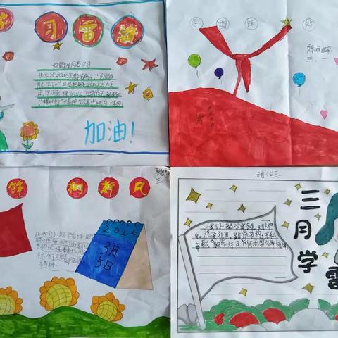 三月春风里，小雷锋在行动