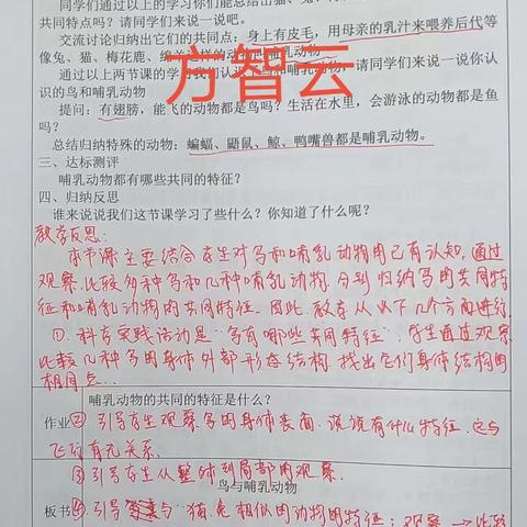 理科组9月份教学常规检查