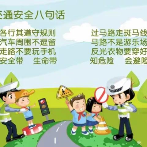 快乐寒假 安全不放假——西宁市中庄小学寒假安全提示