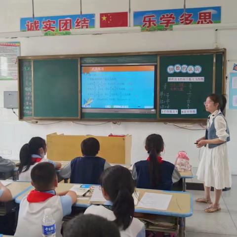 激发探索兴趣，放飞学生思维——甘露镇中心小学郭秋梅老师公开课《倒数的认识》