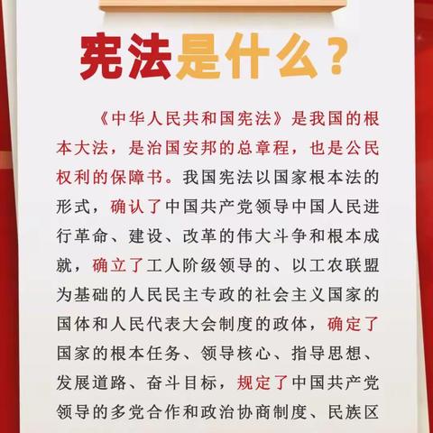 宪法宣传周丨传承宪法文化，弘扬法治精神