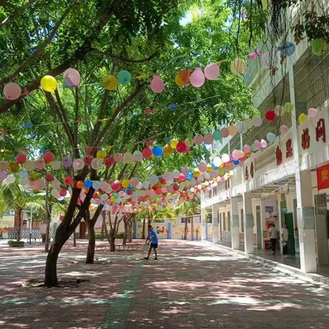 炎炎夏日，与你“童”乐———三亚市崖州区镇海小学六一儿童节活动纪实