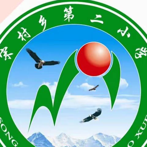 家校合作，静待花开---宋村乡第二小学家长会